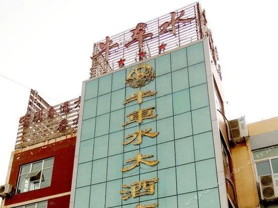Niucheshui Hotel Liaocheng - Image 1