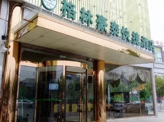 Greentree Inn Shanghai Jiading District Jiangqiao Jinyun Road Metro Station Express Hotel - Image 1