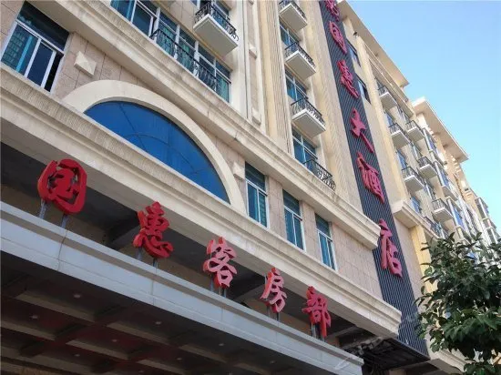 Pingtan Xiangyi Inn - Image 1