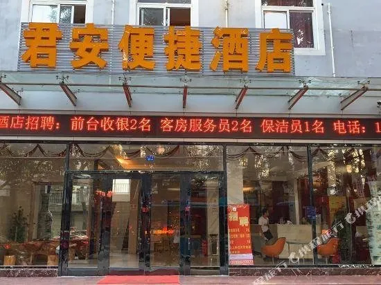 Junan Covenience Hotel - Image 1