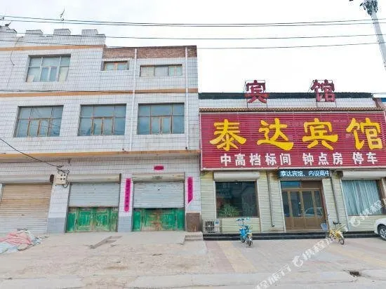 Taida Inn - Image 1