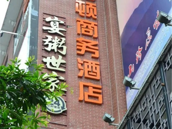 Baidun Business Hotel - Image 1