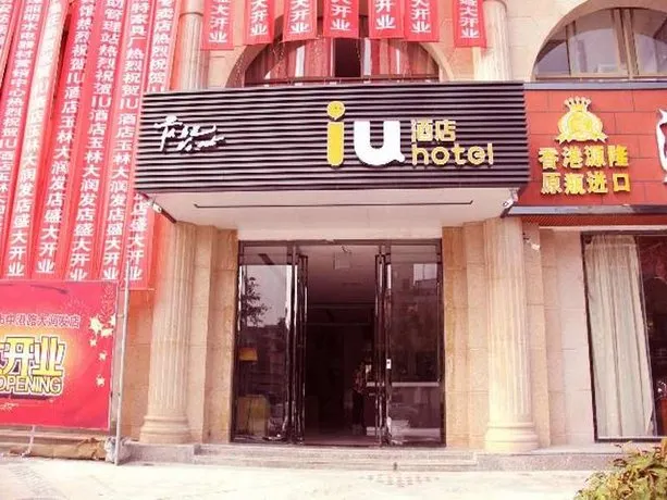 IU Hotel Yulin Zhonggang RT Mart - Image 1
