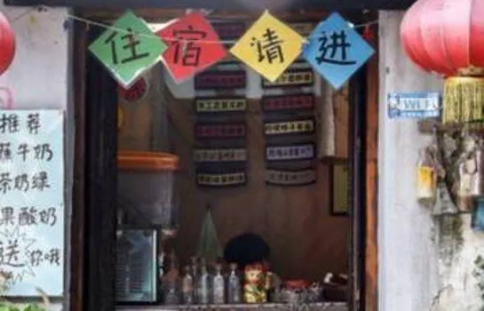 Wuguniang Inn - Image 1
