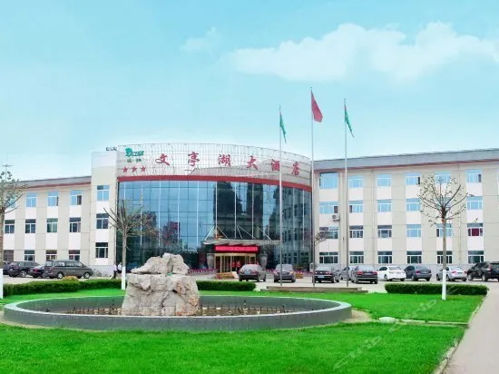 Wentinghu Hotel - Image 1