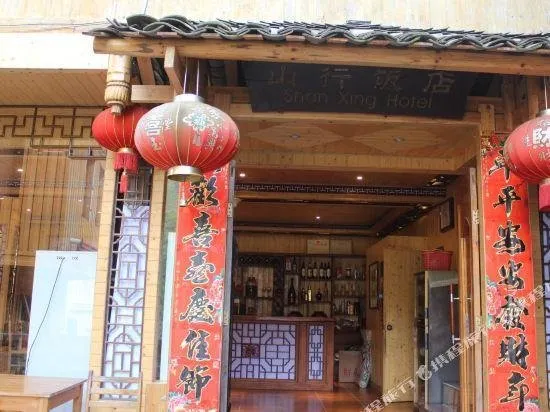 SHANXING HOTEL - Image 1