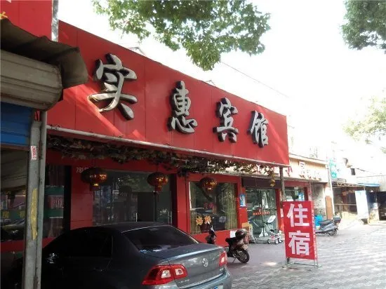 Shihui Hotel - Image 1