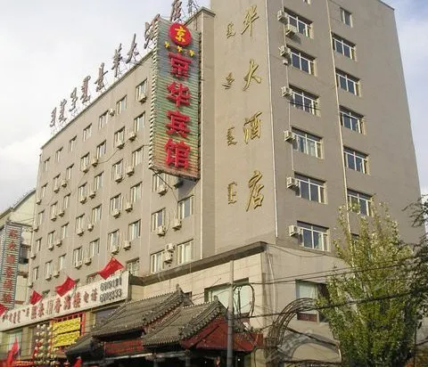 Jing Hua Hotel - Image 1