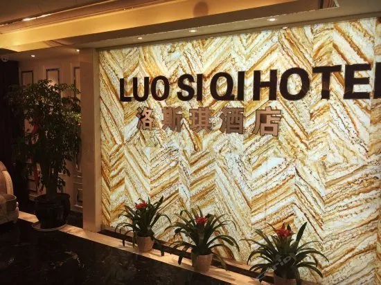 LUO SI QI HOTEL - Image 1
