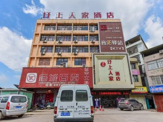 Xushang Renjia Hotel - Image 1