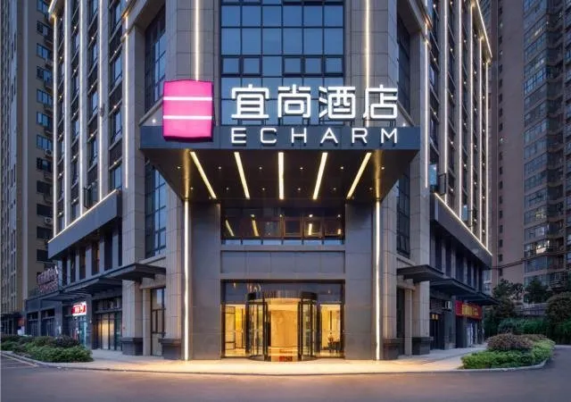 Echarm Hotel Changsha Sonya Lake Wuyue Plaza Branch - Image 1
