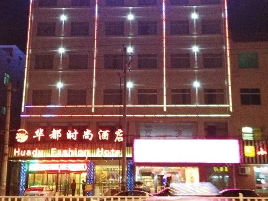 HUADOUSHISHANGJIOUDIAN - Image 1