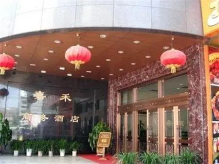 Jiahe Business Hotel (Xi'an Bell Tower Subway Station) - Image 1