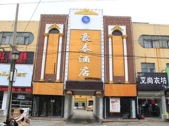 Heze Haotai Hotel - Image 1