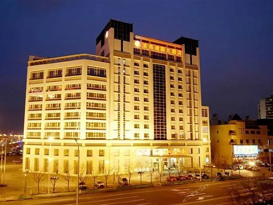Binhai Jianguo Hotel - Image 1