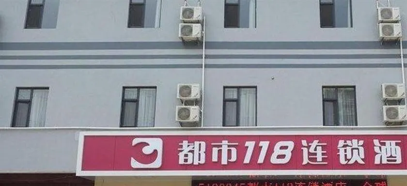 City 118 Linyi Cangshan Nanhuan Road Branch - Image 1
