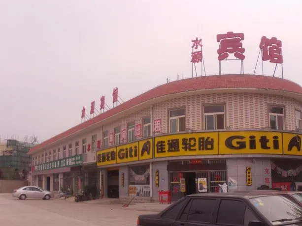 Beijing Shuiyuan Inn - Image 1