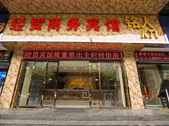 Jingmao Inn - Image 1