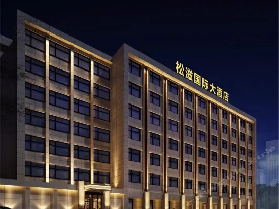 Atour Hotel Songzi Culture Business Street Minzhu Road - Image 1