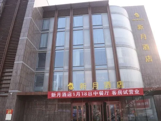 sanhexinyueHotel - Image 1