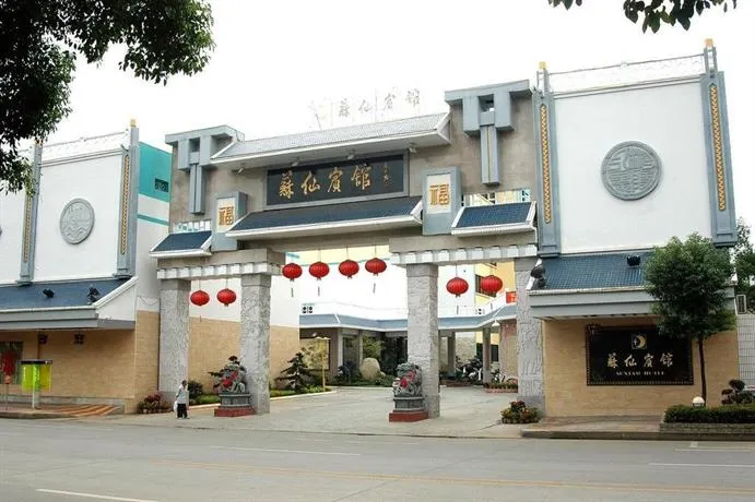 Suxian Hotel  chenzhou - Image 1