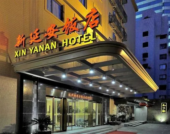 New Yannan Hotel - Image 1