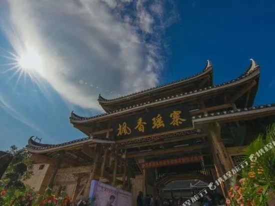 Fengxiang Yaozhai Hotel - Image 1