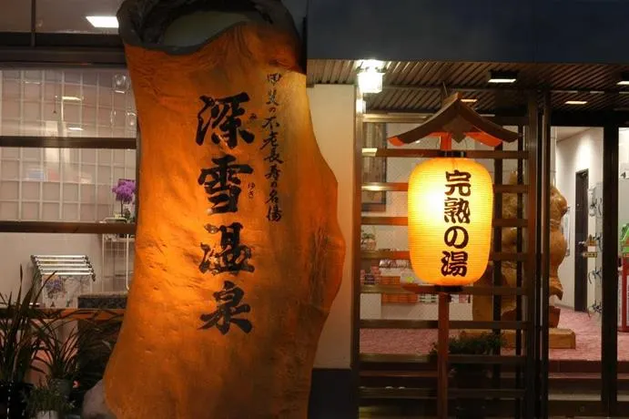 Miyuki Onsen - Image 1