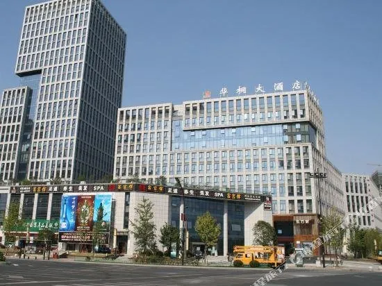 Huatong Hotel - Image 1