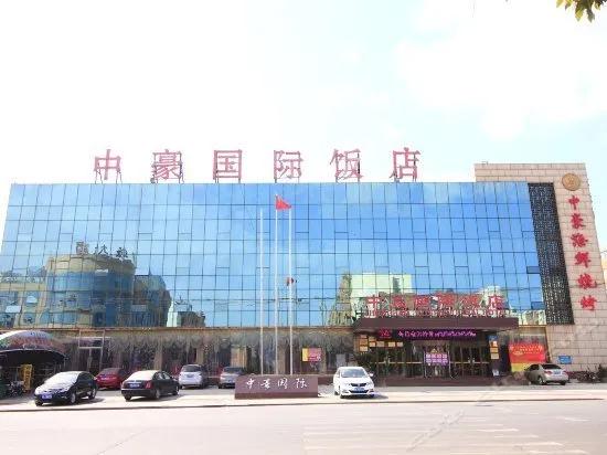 Zhonghao International Hotel - Image 1