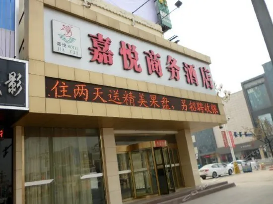 Jiayue Business Hotel - Image 1