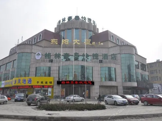 GreenTree Inn Shandong Weifang Qingzhou Dongyang Building Express Hotel - Image 1