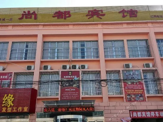 Shangdu Guesthouse - Image 1