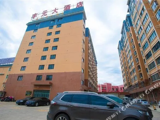 Fengyuan Hotel - Image 1