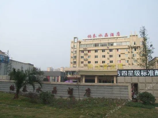 Nantai Crystal Hotel (Dayi High-Speed Railway Station) - Image 1