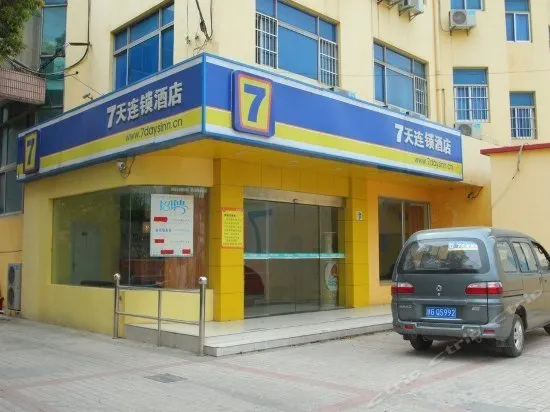 7Days Inn Shanghai Pudong International Airport Branch - Image 1