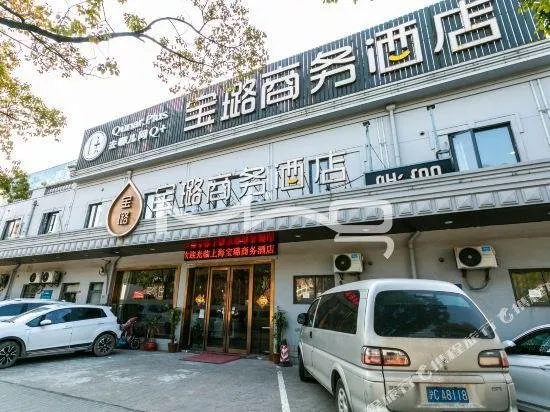 Hi Inn Shanghai Pudong Airport Chenyang Road - Image 1
