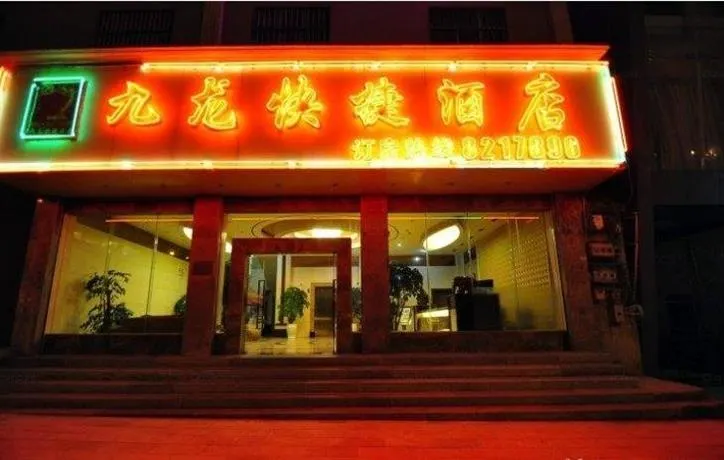 Kowloon Express Hotel - Image 1