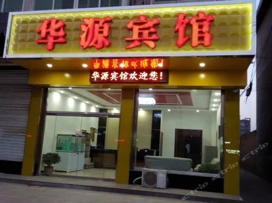 Huayuan Inn - Image 1