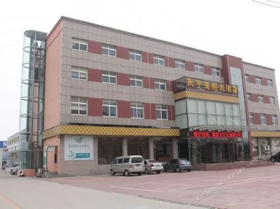 Honsoar Hotel - Image 1