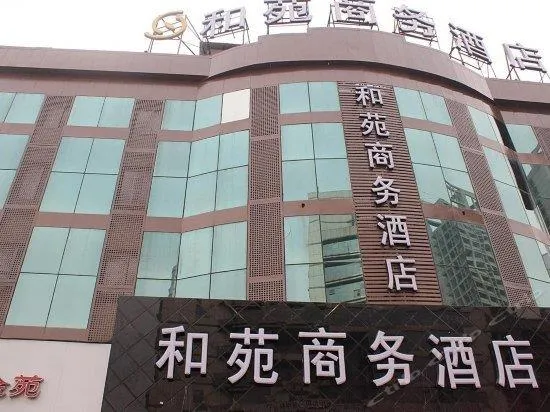 Heyuan Business Hotel - Image 1