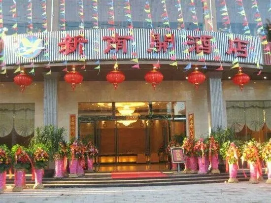 XINNANKAI HOTEL - Image 1