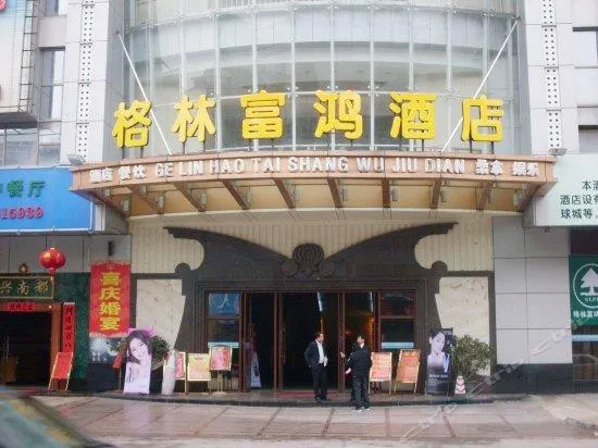 Huizhou Gelin Fuhong Hotel - Image 1
