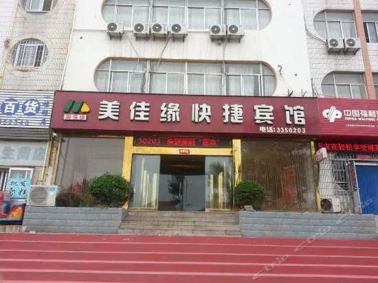 Meijiayuan Express Hotel - Image 1