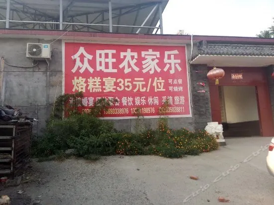 Beijing Zhongwang Farmstay - Image 1