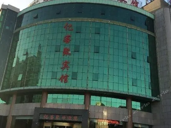 Yikeju Business Hotel - Image 1