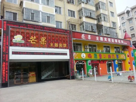 Mango Theme Hotel - Image 1