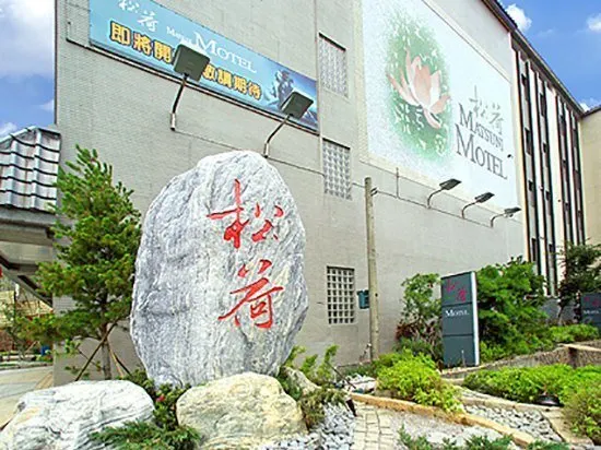 Matsuni Motel - Image 1