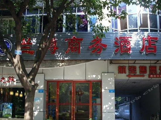 Lanzun Business Hotel - Image 1