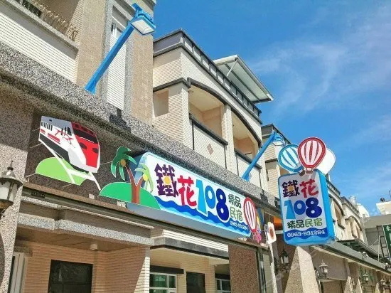 108 Inn Tetsuhana - Image 1